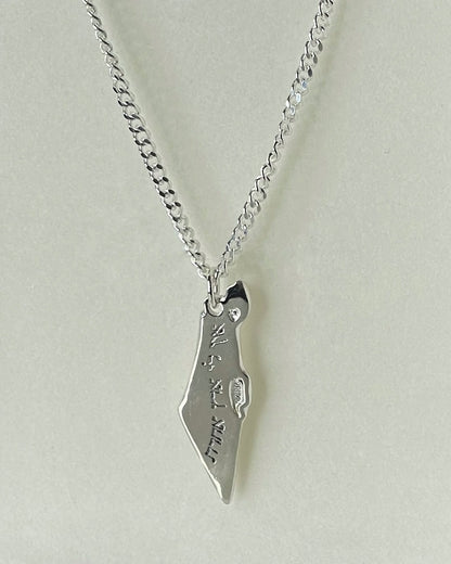 Ein Li Eretz Aheret Necklace S | S שרשרת אין לי ארץ אחרת