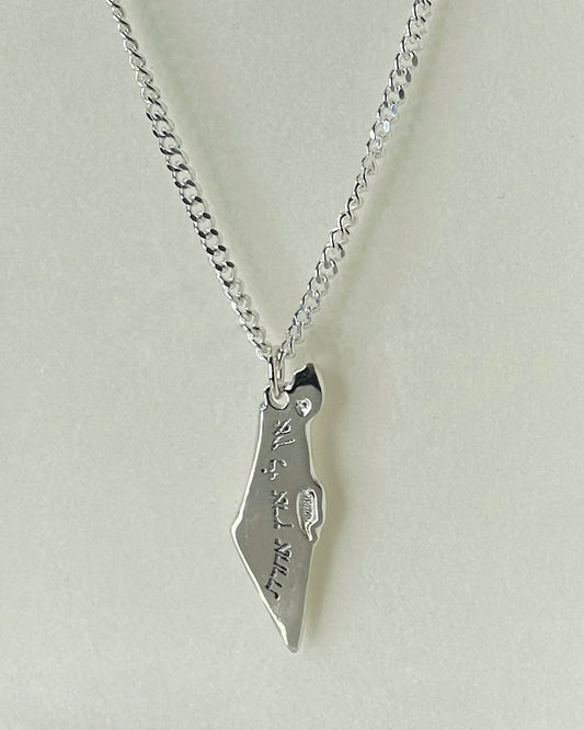 Ein Li Eretz Aheret Necklace S | S שרשרת אין לי ארץ אחרת