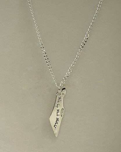 Ein Li Eretz Aheret Necklace S | S שרשרת אין לי ארץ אחרת