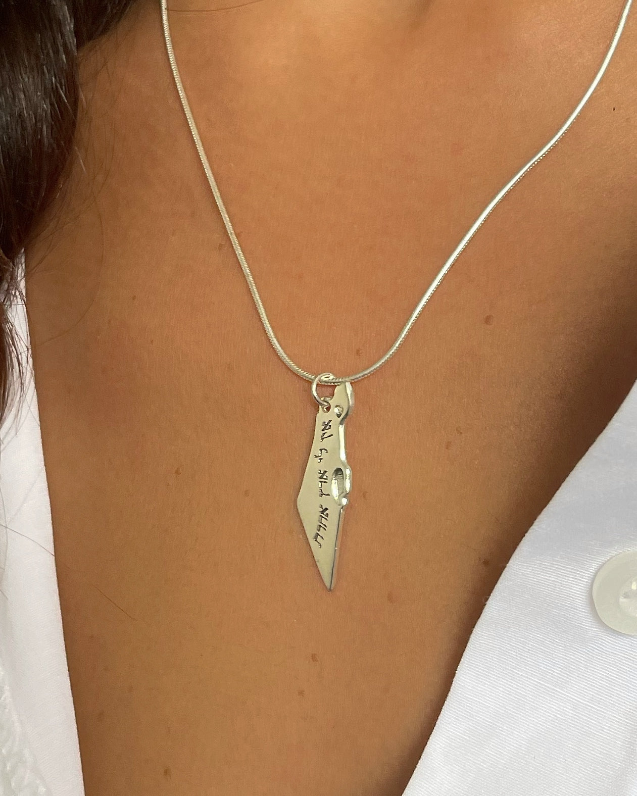 Ein Li Eretz Aheret Necklace S | S שרשרת אין לי ארץ אחרת